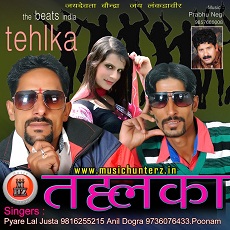 Tehlka By Anil Dogra